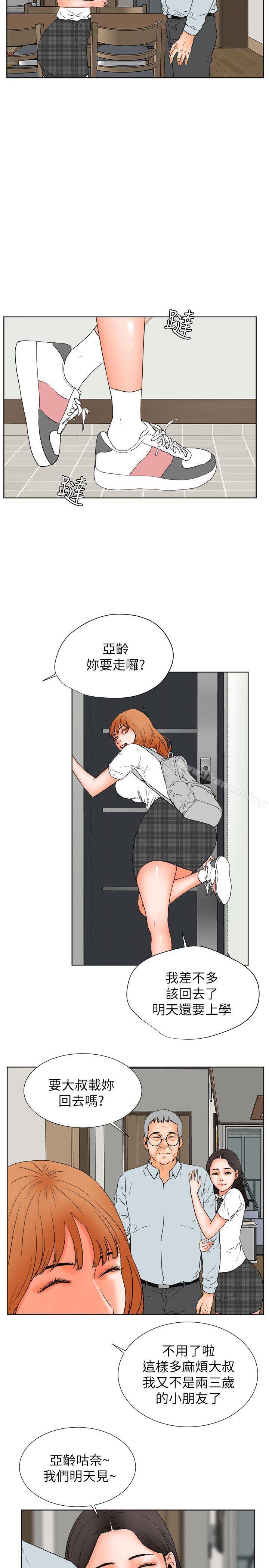 《交往的條件》漫画 第30話