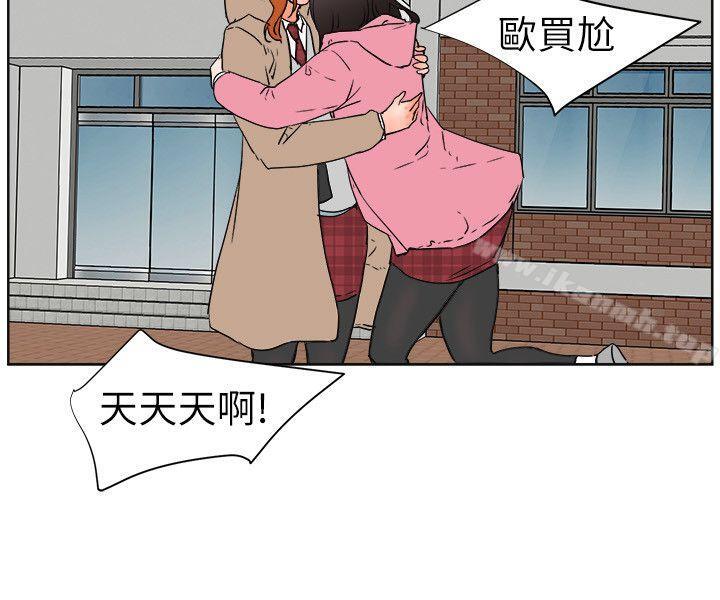 《交往的條件》漫画 第30話
