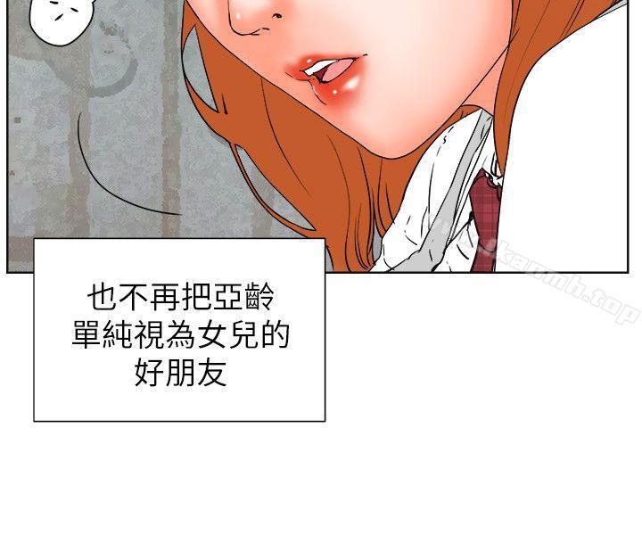 《交往的條件》漫画 第30話