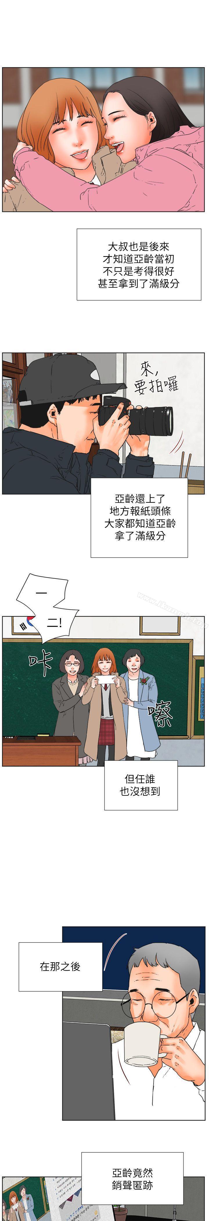 《交往的條件》漫画 第30話