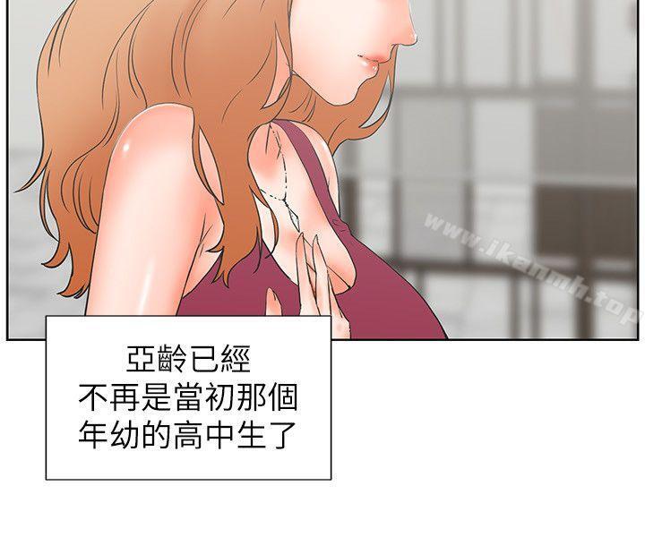 《交往的條件》漫画 第30話