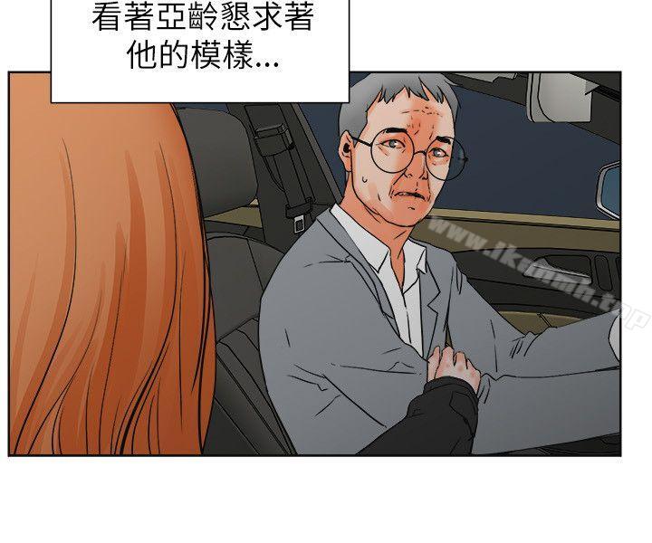 《交往的條件》漫画 第30話