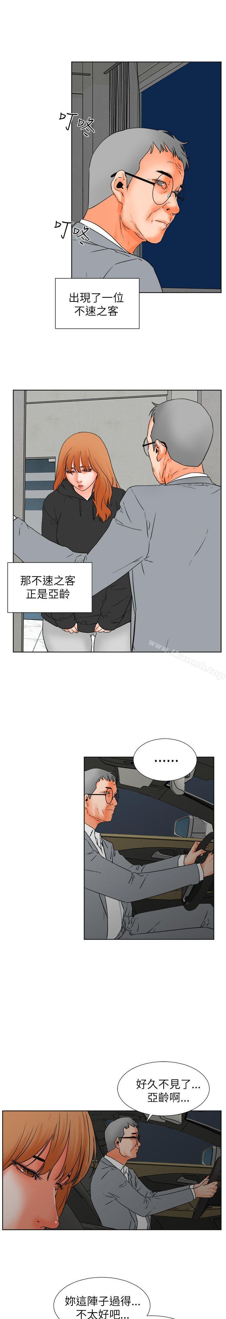 《交往的條件》漫画 第30話