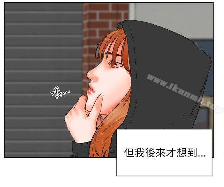 《交往的條件》漫画 第31話