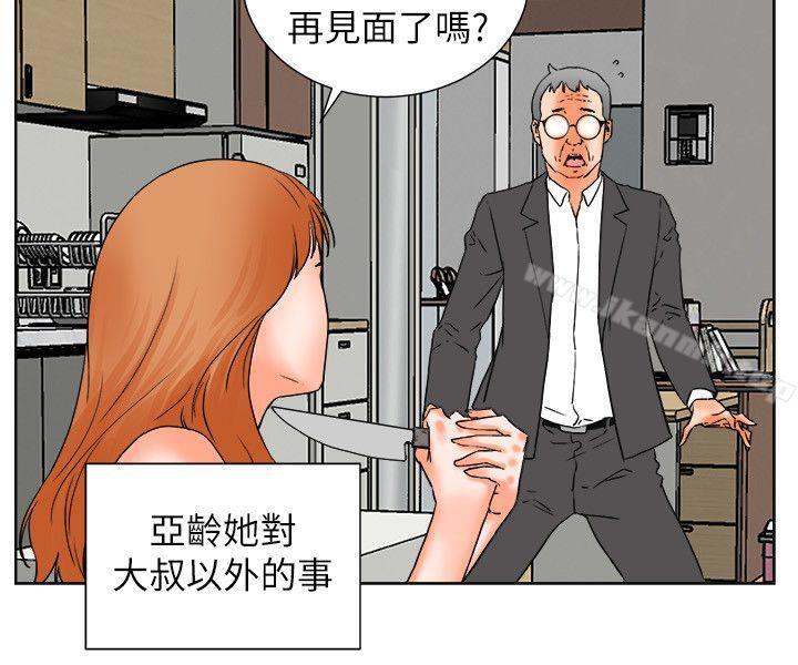《交往的條件》漫画 第31話