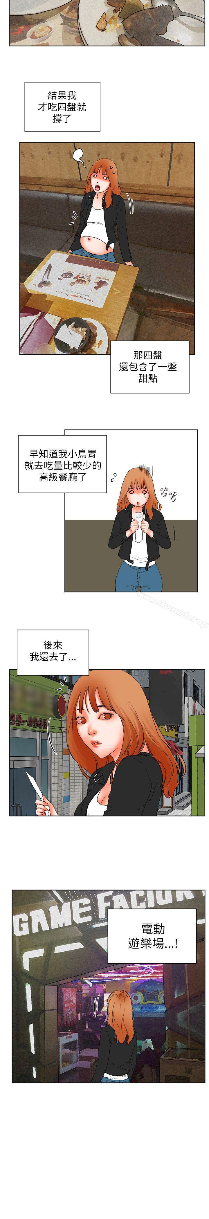 《交往的條件》漫画 第31話