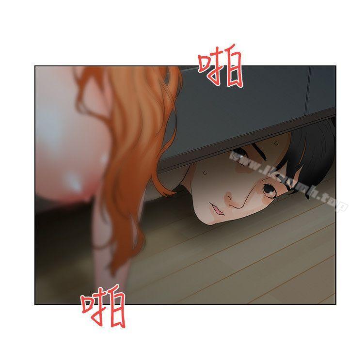 《交往的條件》漫画 第31話