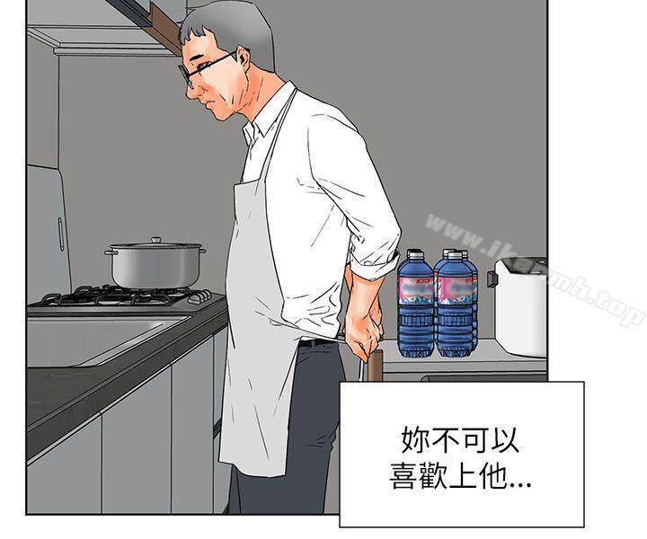 《交往的條件》漫画 第31話