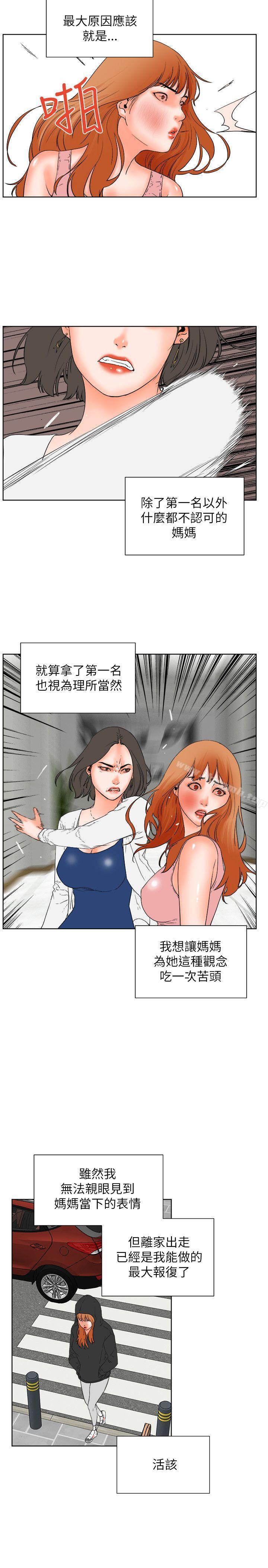 《交往的條件》漫画 第31話