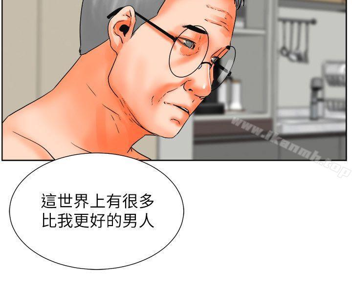 《交往的條件》漫画 第31話