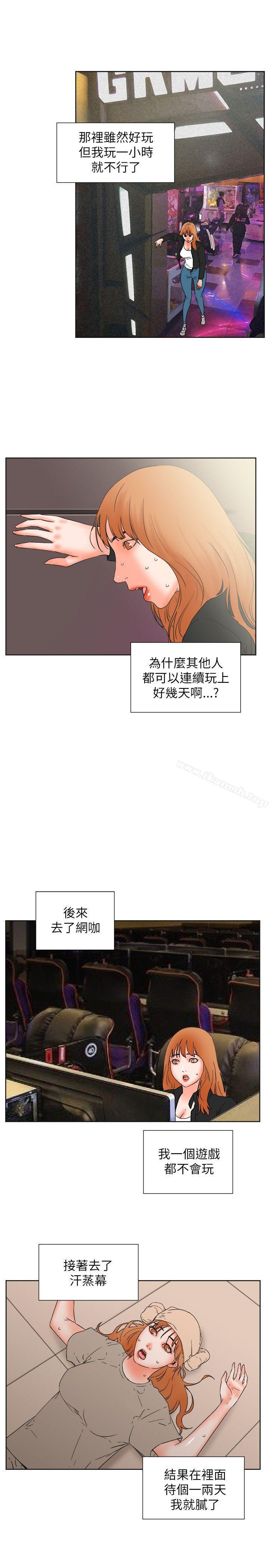 《交往的條件》漫画 第31話