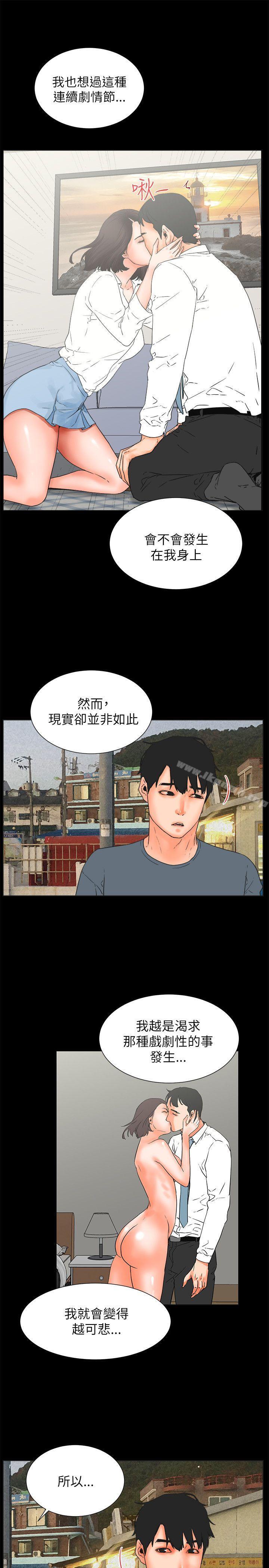 《交往的條件》漫画 第32話