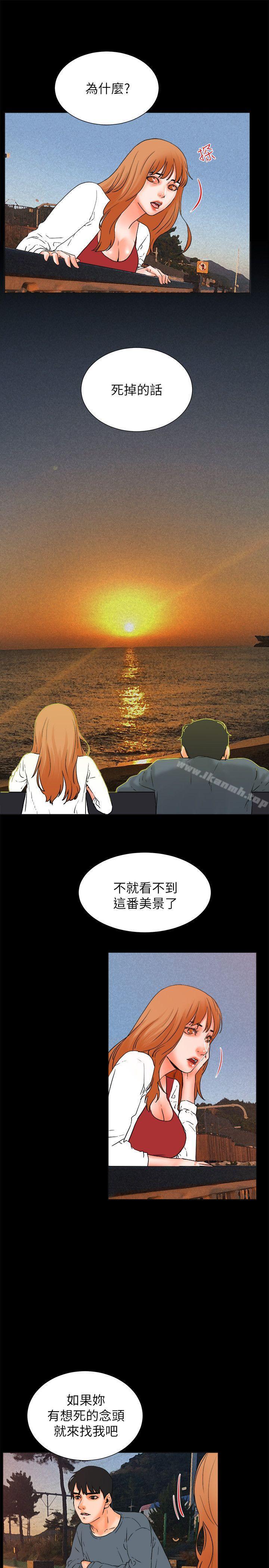 《交往的條件》漫画 第32話