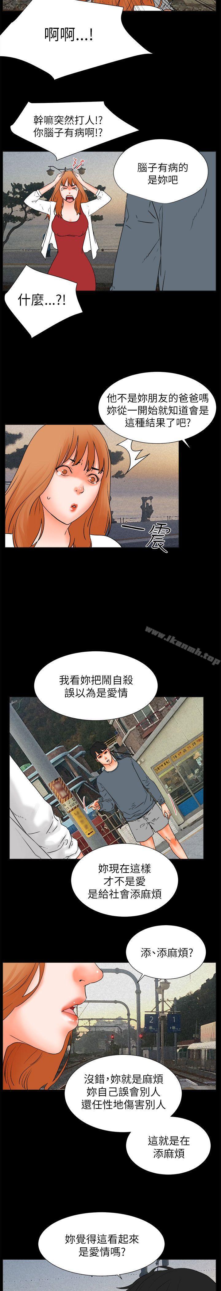 《交往的條件》漫画 第32話