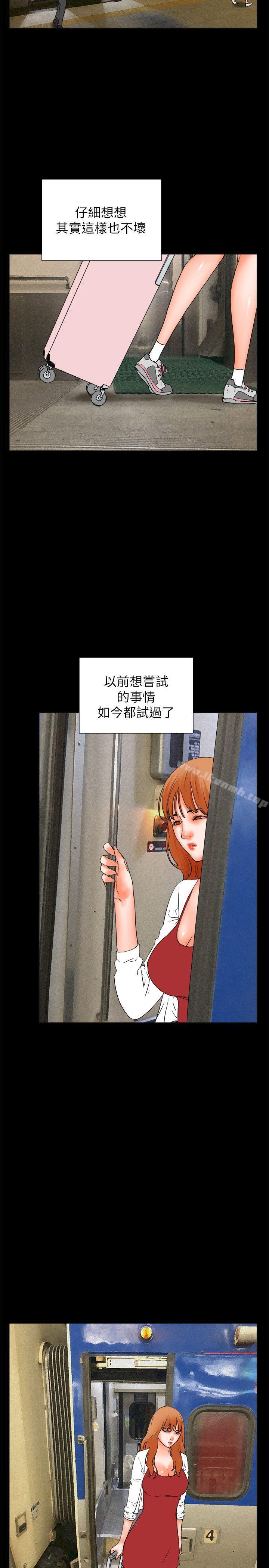 《交往的條件》漫画 第32話