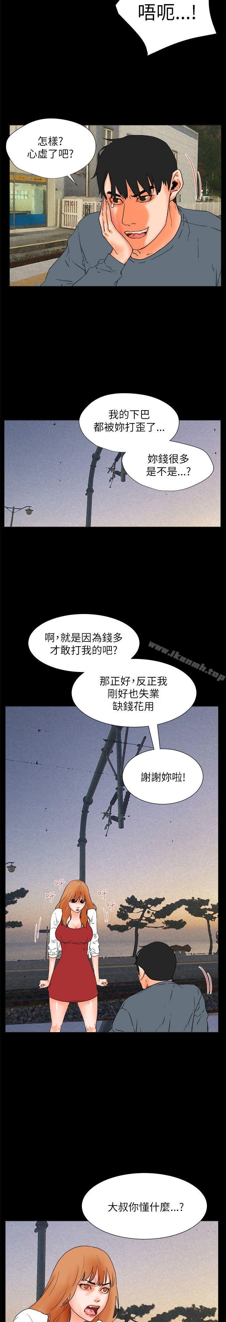 《交往的條件》漫画 第32話