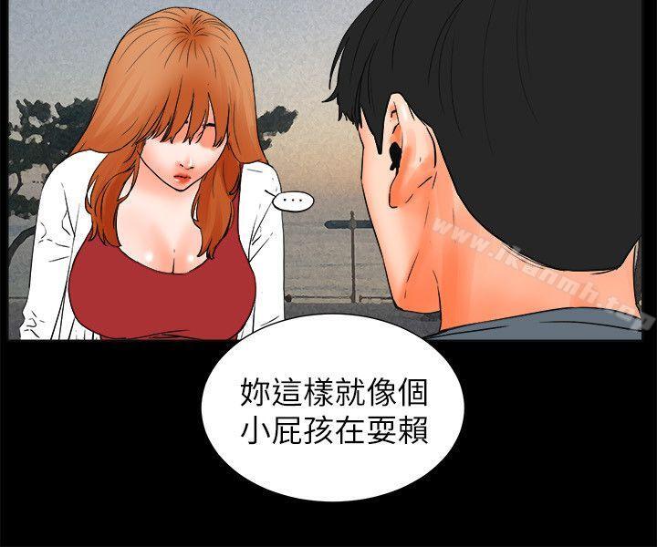 《交往的條件》漫画 第32話