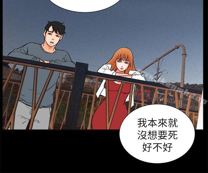 《交往的條件》漫画 第32話