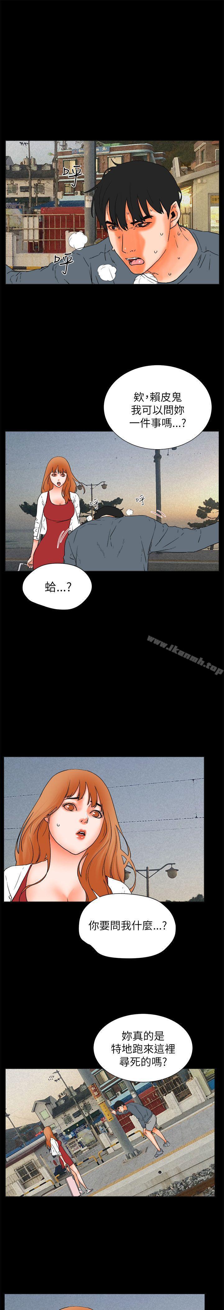 《交往的條件》漫画 第32話