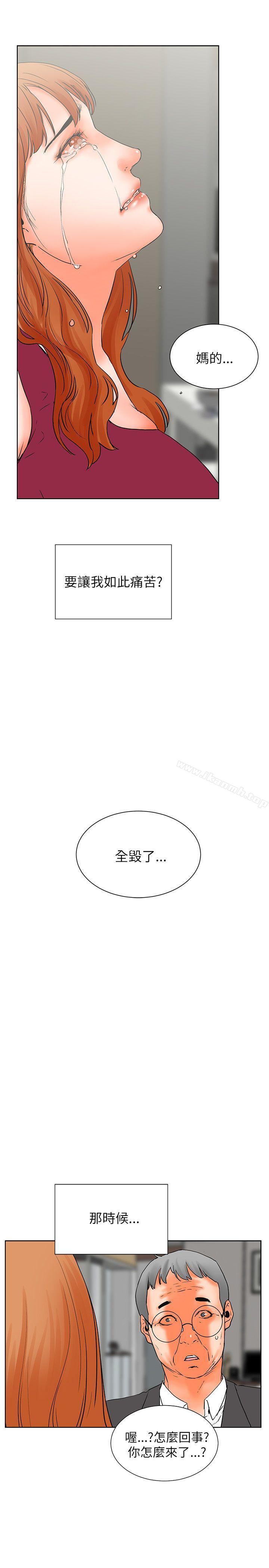 《交往的條件》漫画 第32話