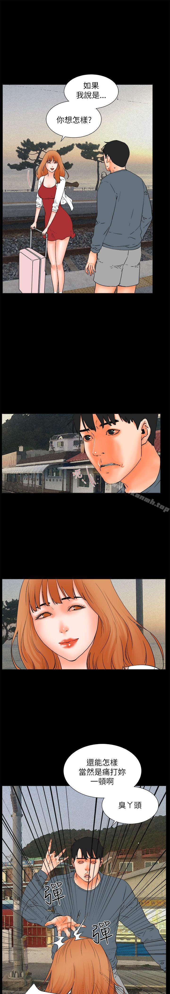 《交往的條件》漫画 第32話