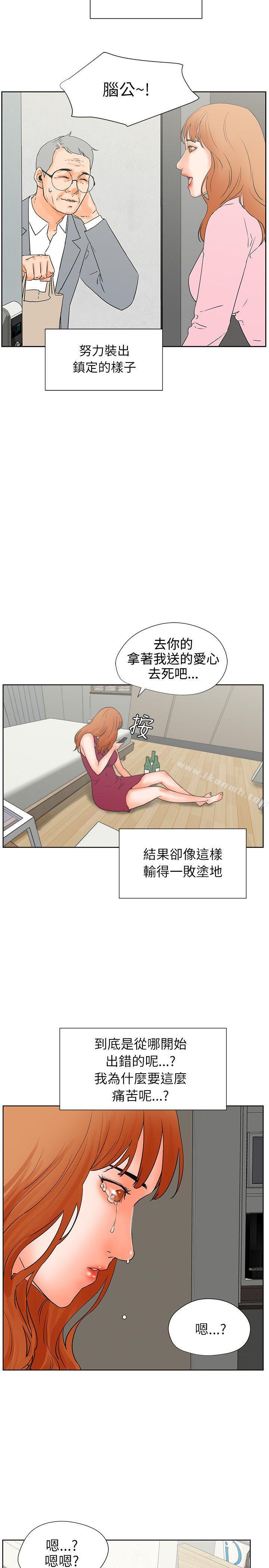 《交往的條件》漫画 第32話