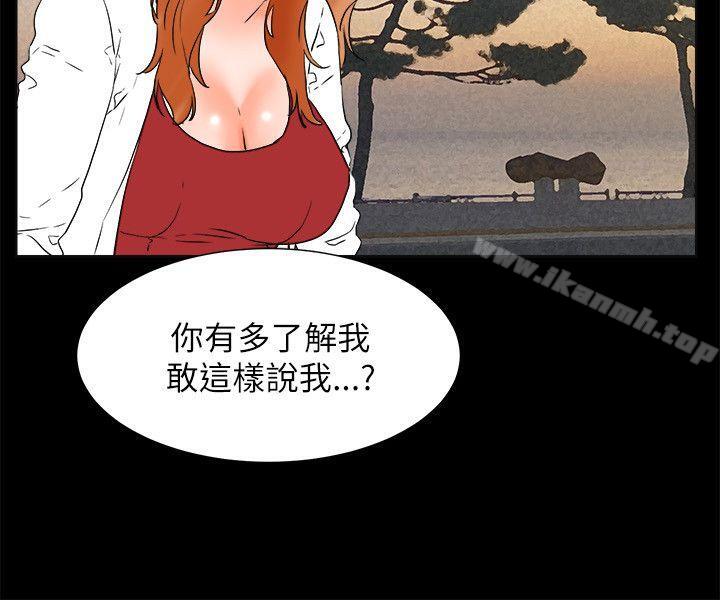 《交往的條件》漫画 第32話