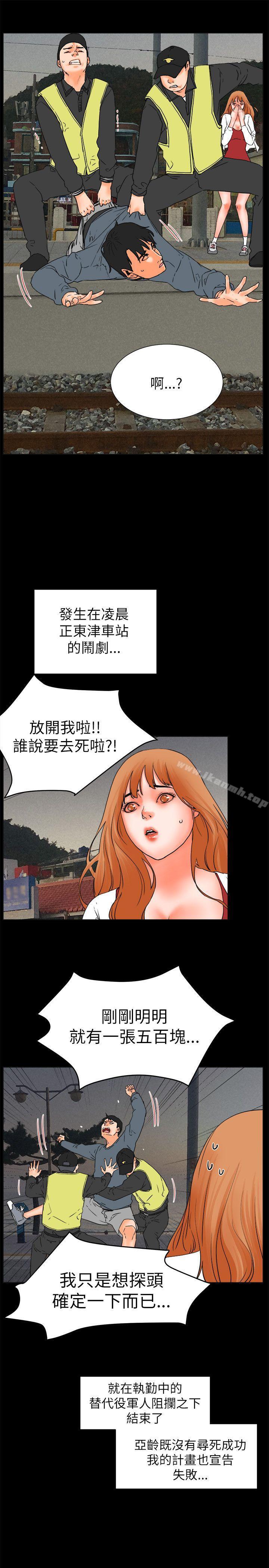 《交往的條件》漫画 第32話