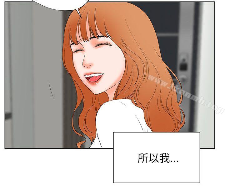 《交往的條件》漫画 第32話