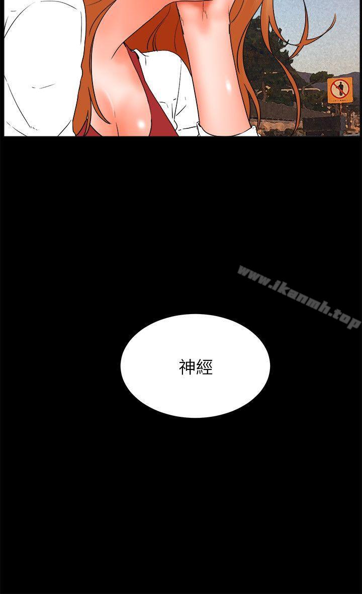《交往的條件》漫画 第32話