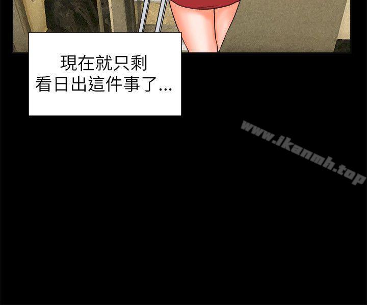 《交往的條件》漫画 第32話