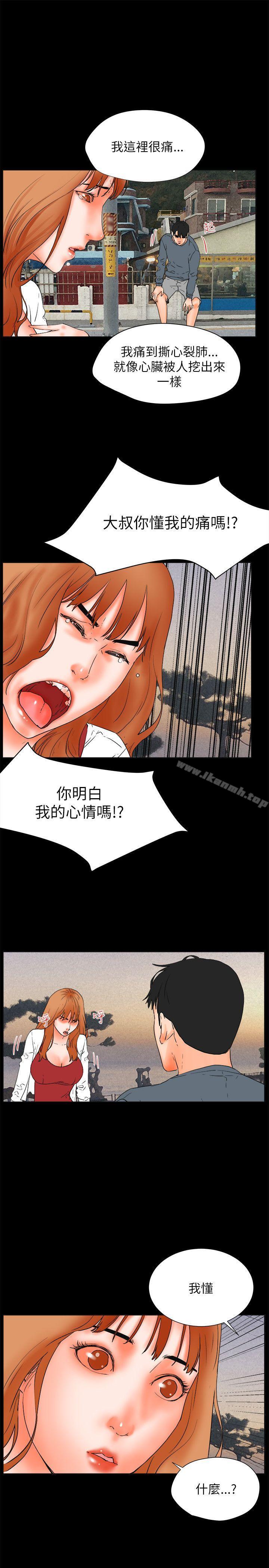 《交往的條件》漫画 第32話