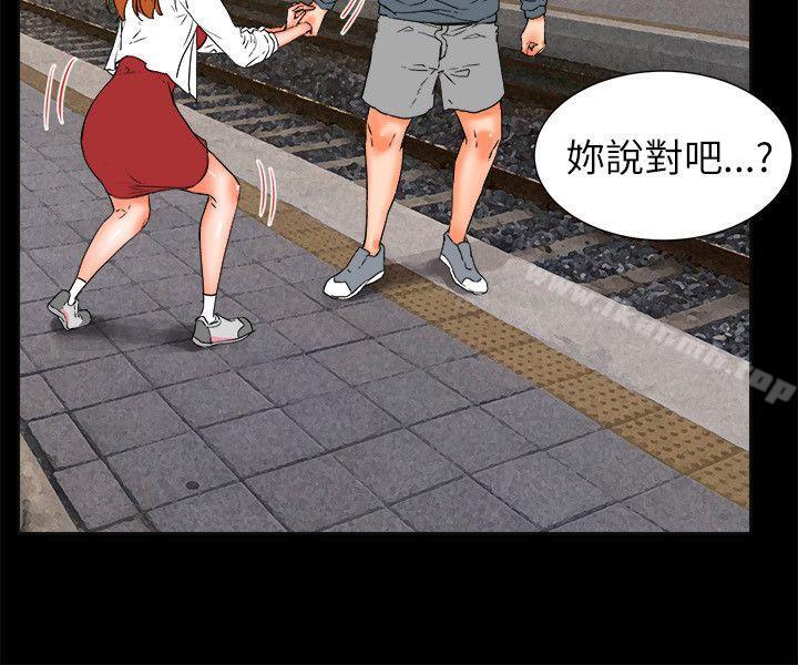 《交往的條件》漫画 第32話