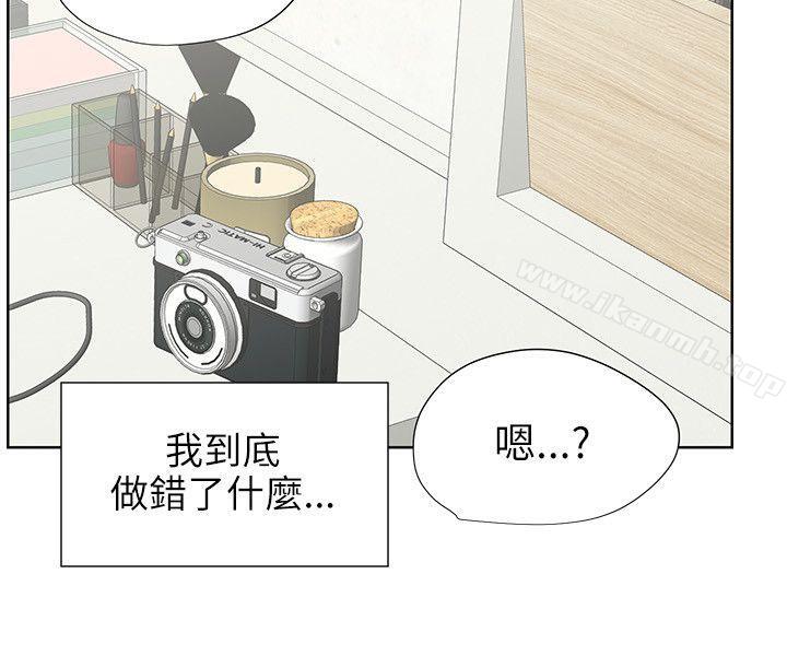 《交往的條件》漫画 第32話