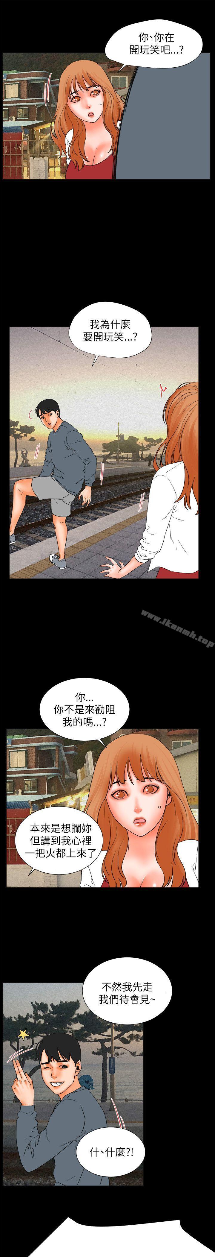 《交往的條件》漫画 第32話