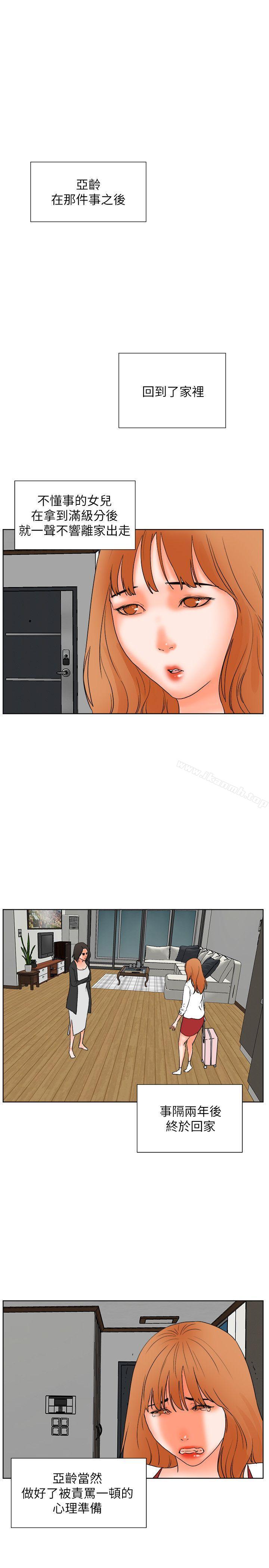 《交往的條件》漫画 最終話