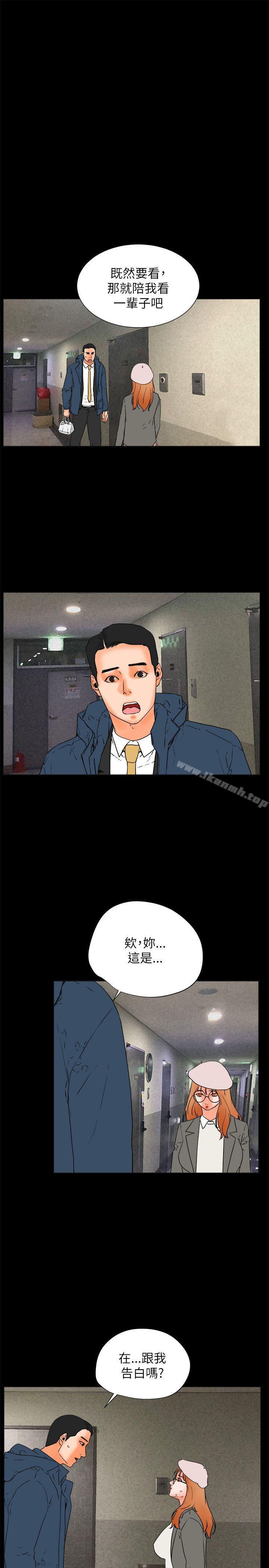 《交往的條件》漫画 最終話