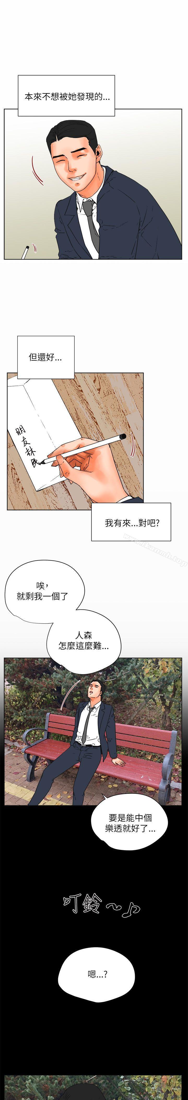 《交往的條件》漫画 最終話