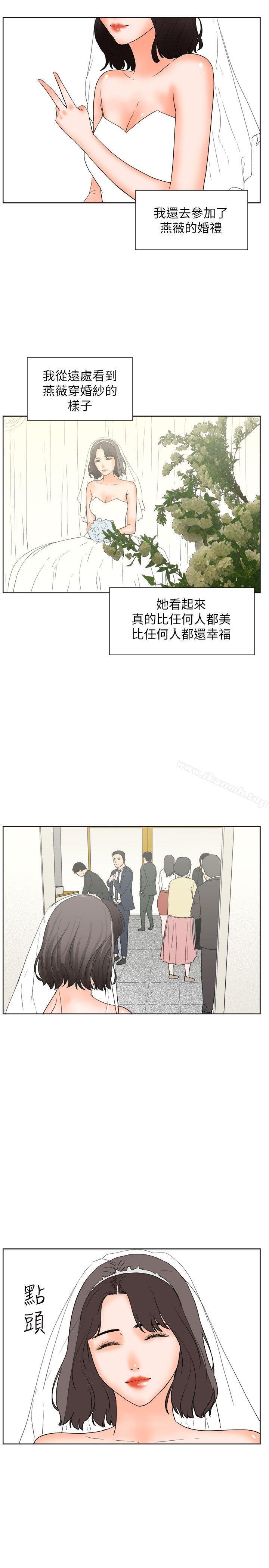 《交往的條件》漫画 最終話