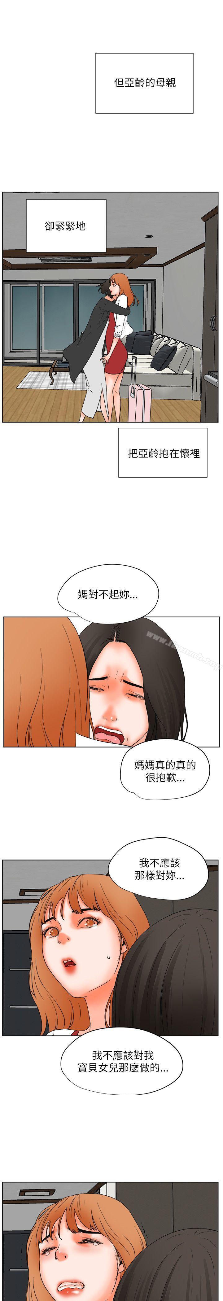 《交往的條件》漫画 最終話