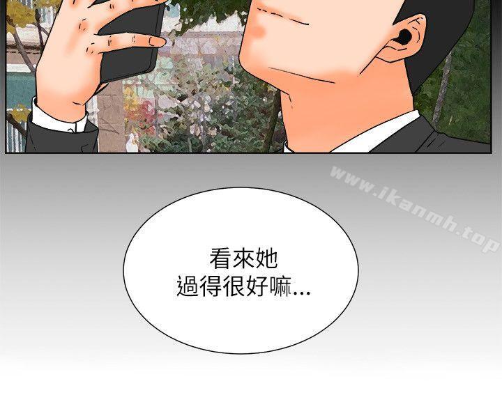 《交往的條件》漫画 最終話