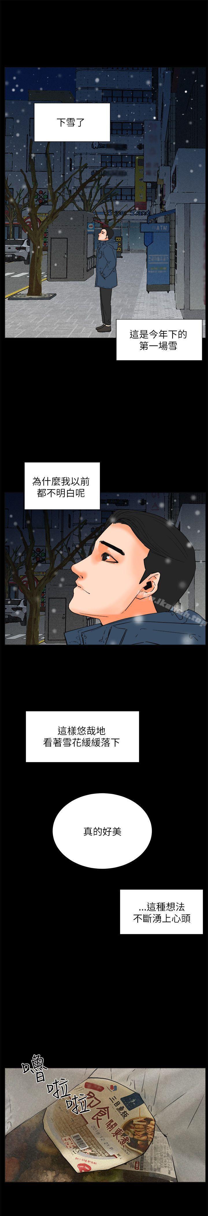 《交往的條件》漫画 最終話