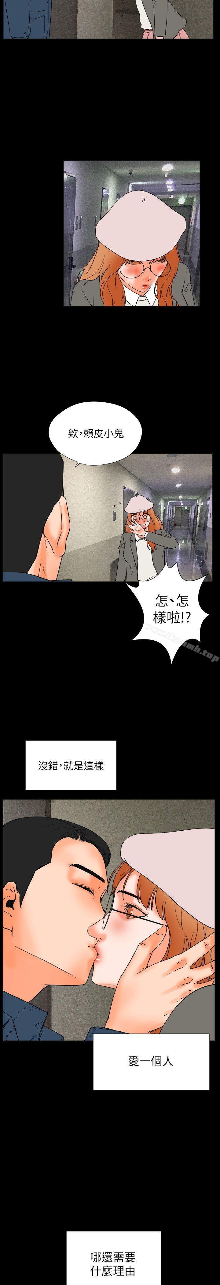 《交往的條件》漫画 最終話