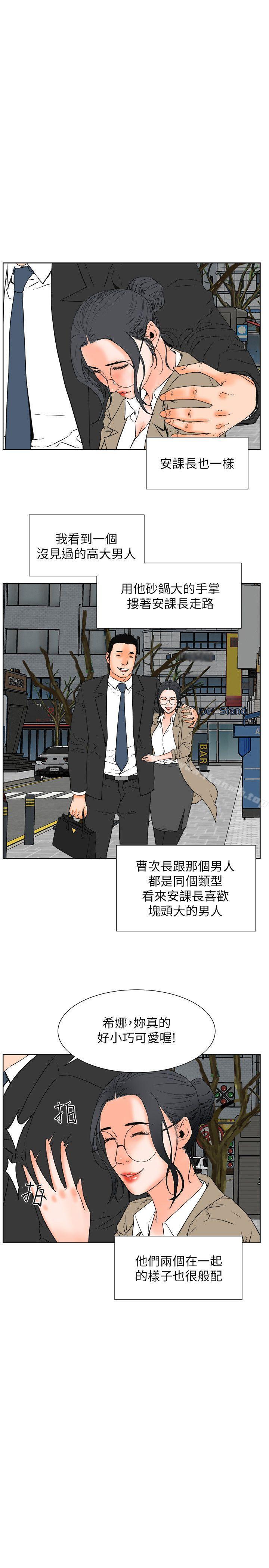 《交往的條件》漫画 最終話