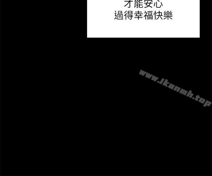 《交往的條件》漫画 最終話