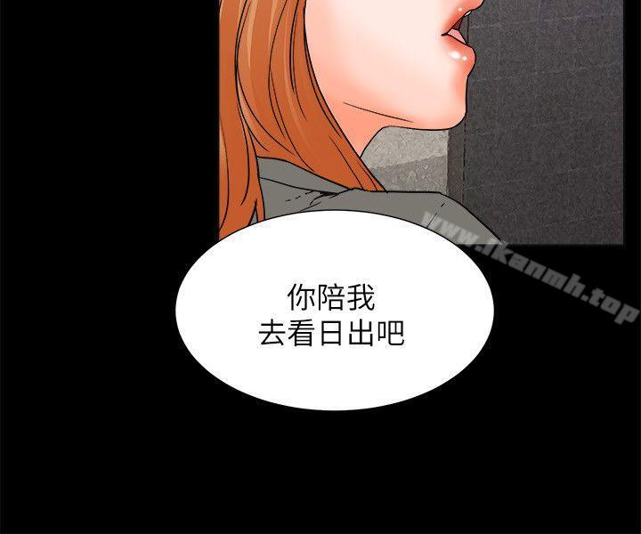 《交往的條件》漫画 最終話