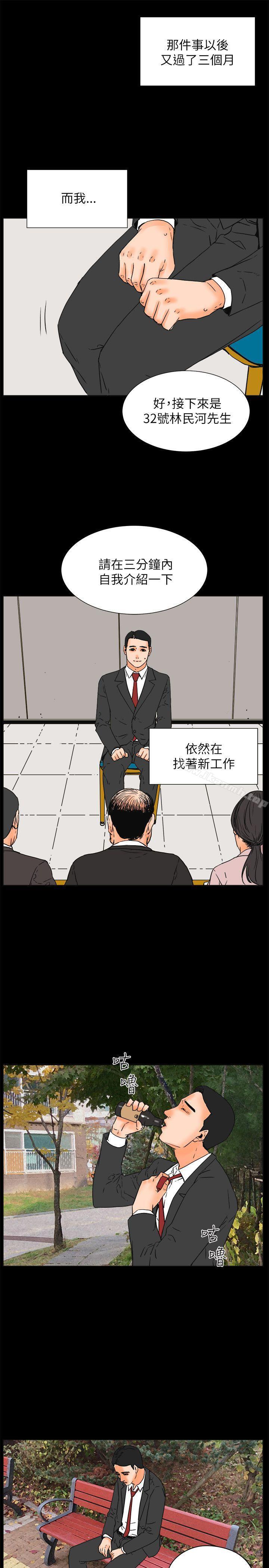 《交往的條件》漫画 最終話
