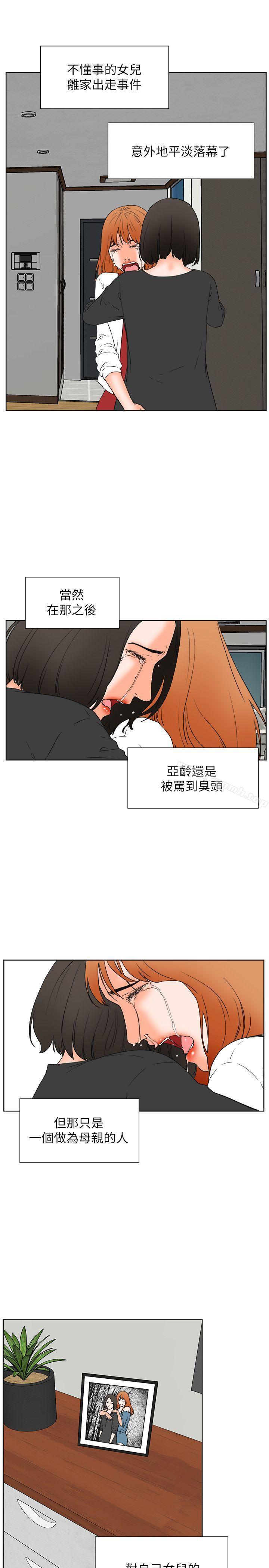 《交往的條件》漫画 最終話