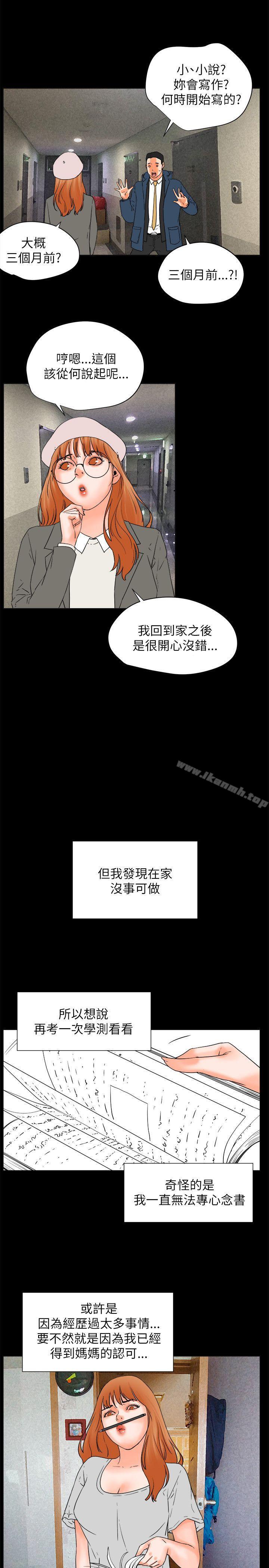 《交往的條件》漫画 最終話