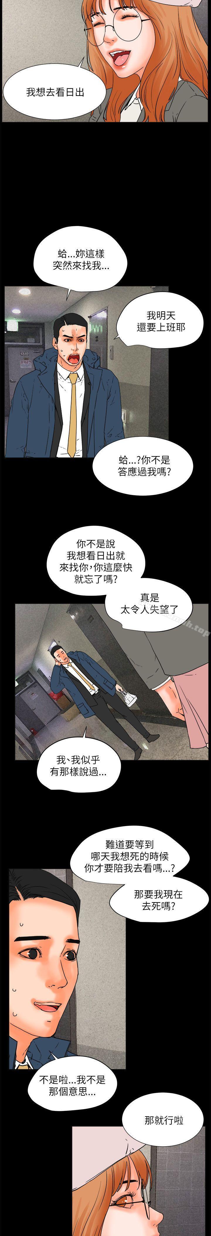 《交往的條件》漫画 最終話
